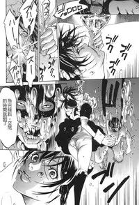 [Psycho] Jojuuen - A devil gentleman's Wonderland Ch. 1-4 [Chinese]