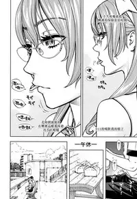 [Seto Yuuki] Amamori Note Kouhen (COMIC Mugen Tensei 2017-12) [Chinese] [最愛大屁屁x漢化組漢化組] [Digital]