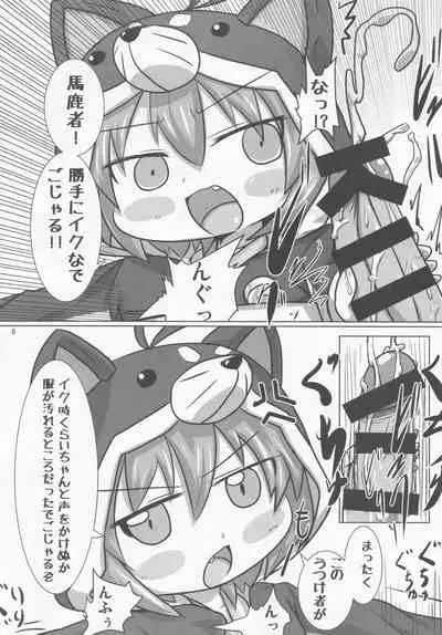 (C88) [Touge Mine (Fujiko)] Sengoku Zekkou Hyoujun (Battle Spirits Burning Soul)