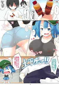 (C93) [Kagiyama Baking Co., Ltd. (Kagiyama Pandora)] Nitori-san nara Dogeza Sureba Donna H na Onegai demo Kiite Kureru (Touhou Project)