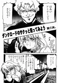 (C49) [Genkotsu Dan (Various)] Armitage The III Revised Edition ver.1.02 (Various)