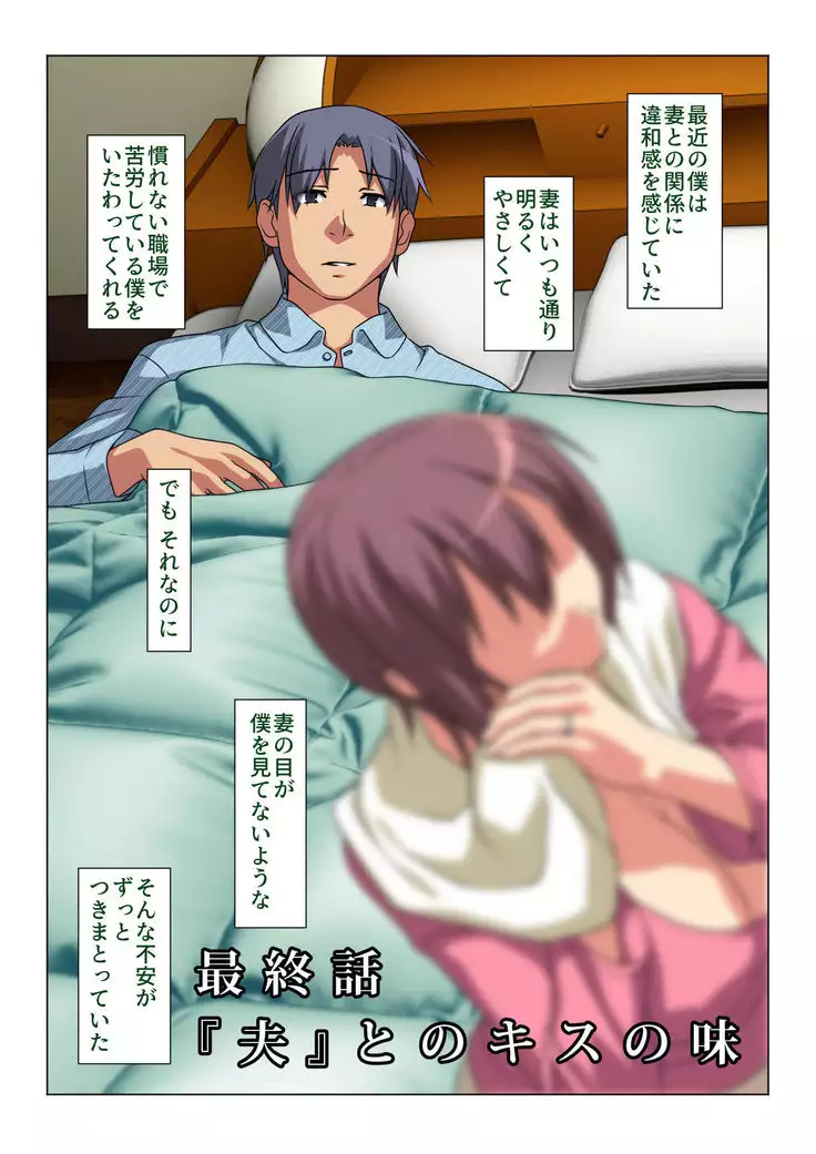 Tokidoki Watashi, Kono Hito no Oku-san ni Natte Imasu