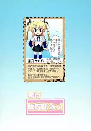 D.C.2nd Dai 4 Gakushou