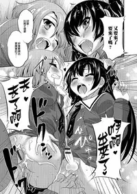 [Hanamaki Kaeru] Futari de Otori Sousa Desu (Otoko no Ko-llection! R Kai) [Chinese] [瑞树汉化组] [Digital]