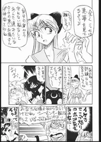 [V. Hercules (Ookame Toutarou, Sazanami Kazuto)] V・H・S・M Vol. 1 (Bishoujo Senshi Sailor Moon)