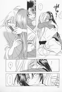 (C50) [Yamaguchirou (Yamaguchi Shinji)] Battou (Rurouni Kenshin)