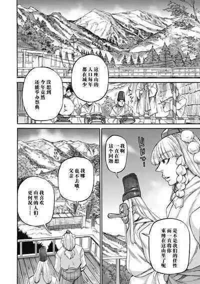 Oashi no Hora | 御足大人的洞穴