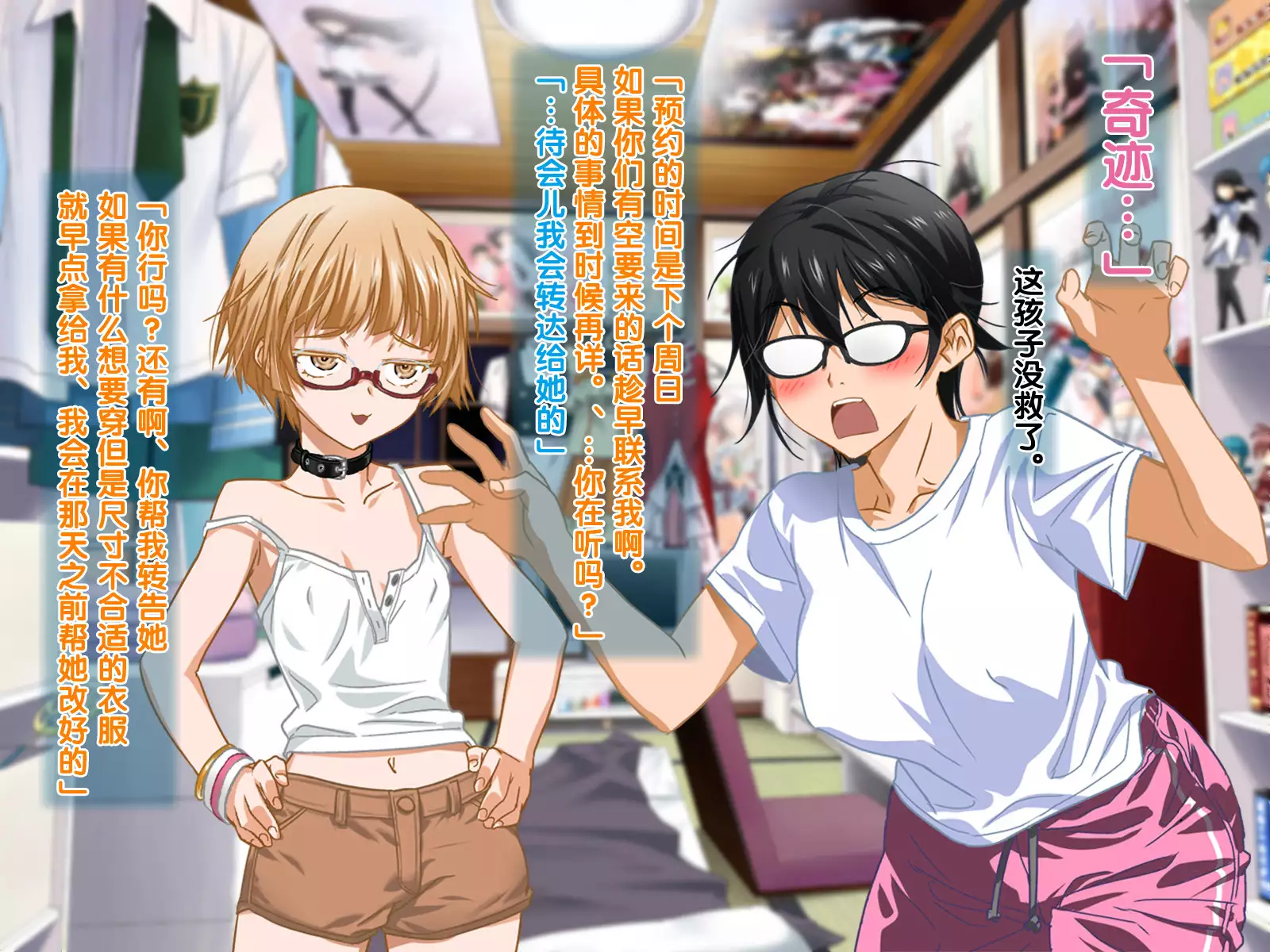 Aniya-san Change! Gakkou e Iko