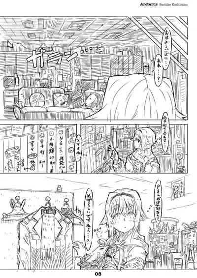 [Shirotsumesou (Ryokai)] Liner Notes 01[Quadrantids] (THE IDOLM@STER CINDERELLA GIRLS) [Digital]