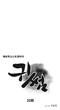 [Guh Bal Han] Ghost Love Ch.1-26 (English) (YoManga) (Ongoing)