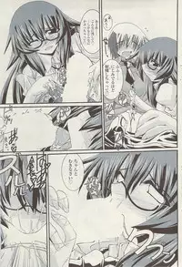 COMIC Sigma Vol.34 [2009-08]