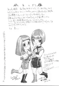 (C55) [Psy-Walken (Yoshizawa Tomoaki, Ohtsuki Suzuki)] Escape_Love (Pigeon Blood, Tsumobaka Nisshi)