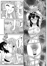 [Katooya (Katou Jun)] Avatar Trance! 12 [Chinese] [鬼畜王汉化组] [Digital]