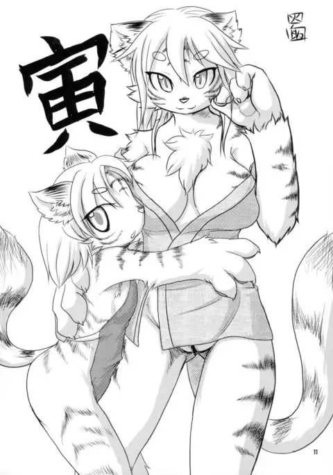 Gashou 2010 Nendoban