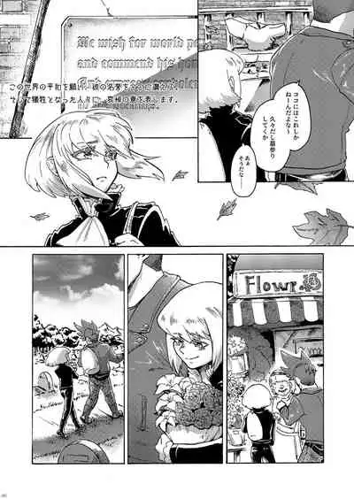 Kimi no Kazoku ni Naritai