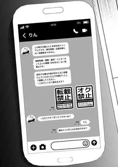 Tatoe Sekai ga Chigatte mo