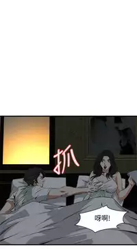 Take a Peek 偷窥 Ch.39~57 [Chinese]中文