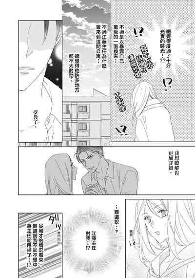 菁英同儕是擁有超絕性技的做愛專家