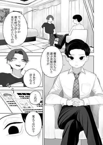 [Amuai Okashi Seisakusho (Ochita Ato Daisuki Samurai, Ahoge Kinoko)] Kyousei Gimukyouiku! TS Ecchi na Onnanoko Kunrenkou! 2