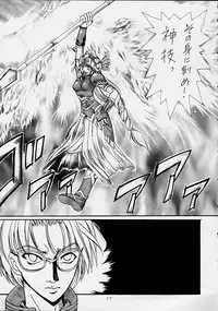 [Emergency Exit] Moment Slide (Valkyrie Profile)