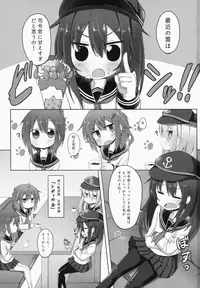 (C87) [Totsugeki! Tonarino Jo-Galbi (Tsunsuki)] Aishite ageru! (Kantai Collection -KanColle-)