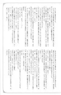 (C73) [EGOISM (Kasukabe Akira, Torigoe Yayoi)] Hypo Catalog (Final Fantasy XII)