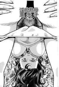 [Tsuka Motomasa] Inran Jukubo AYAKO