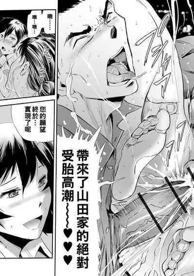 [山田タヒチ] 義母と娘のコンチェルト〈姦全版〉 序章-第9章