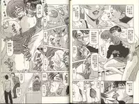 [Ozaki Akira] Caster Natsume Reiko no Yuuwaku 1 | 嗆辣女主播 夏目玲子的誘惑 1 [Chinese]