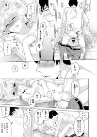 [Shiina] Noraneko Shoujo to no Kurashikata Ch. 1-7 [Digital]