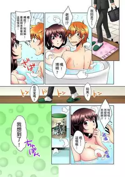 [Mima] Kon Nani Bikubiku Shiteru no ni… Shi nai no? - Ofuro de! Heya de! Living demo!? Aniki no Yome ni Iji rarete…- | 明明你的弟弟挺成這樣….還不上嗎？～在浴室！在房間！在客廳也是!?被老哥的妻子不斷地玩弄… Ch.1-2 [Chinese]