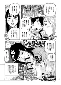 [Akari Kyousuke] Shikyuunai Renai #14~#25