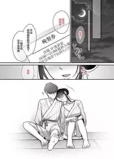 Masaka Ano Oni Joushi ga Ore no SeFri ni Naru nante 2