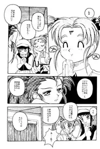 (C48) [Jiyuugaoka Shoutengai & Karashi Mentaiko (Hiraki Naori)] MENTAIKO Tenchi Mujou (Tenchi Muyou!)