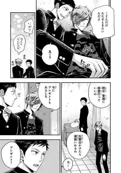 [Ikegami Shogo] Osananajimi o Mesuiki Choukyou ~Sukidakara NTR (Netori) masu Vol. 2