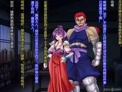 Netorare Ura Shugyou