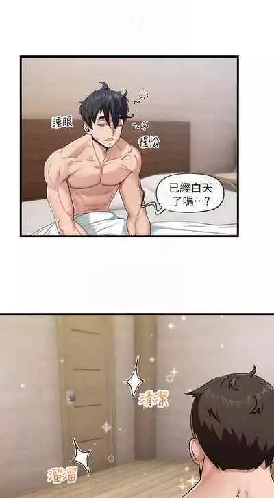 King of hypnotist in Isekai (19-20)-chinese