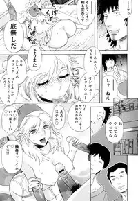 [Tenjiku Rounin] ARCHAIC ANGEL Ryouki no Hate