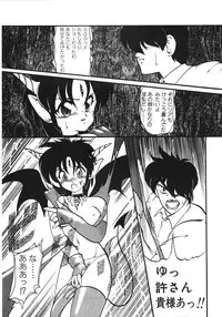 [Ruuen Rouga] Trouble Evocation Vol.1 Shinsouban