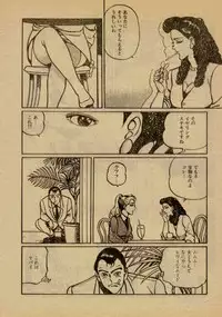 [Takatobi Yu, Uno Harunobu] Highheel Hakusho