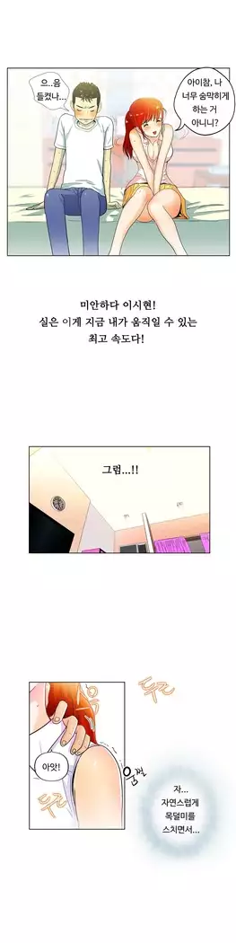 One Room Hero Ch.1-39