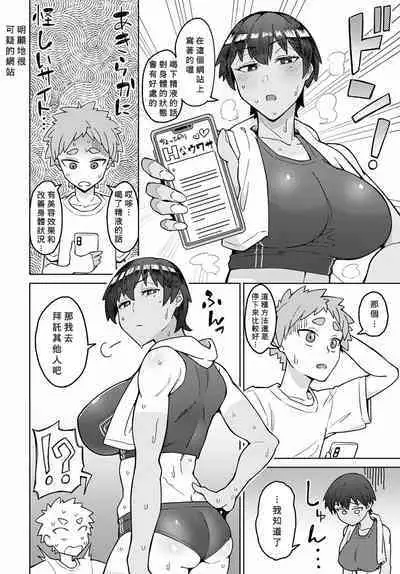 [Akutenkou] Bousou Seiai Runner's High (COMIC Anthurium 2022-01) [Chinese] [Banana手工漢化] [Digital]