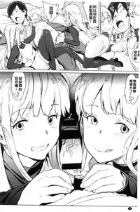 [mogg] Yoru no Koibito - You are mine tonight... | 夜晚的吸精戀人 [Chinese]