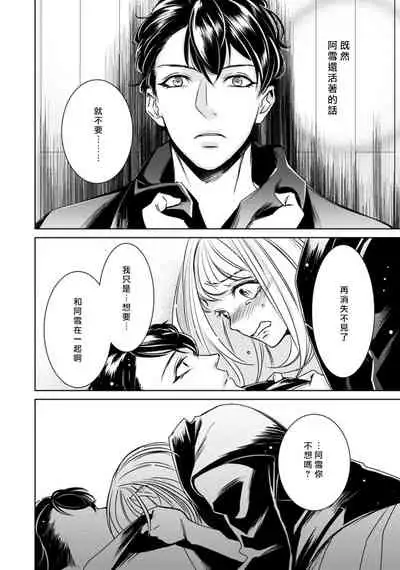 Hentai Ikemen Yuurei ni Maiban Osowarete imasu. | 每晚被變態帥哥幽靈襲擊. 1-8