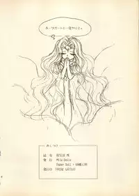 [Milk Dolls, Paper-Doll+Satou Ningyou] Rescue Me (Magic Knight Rayearth)