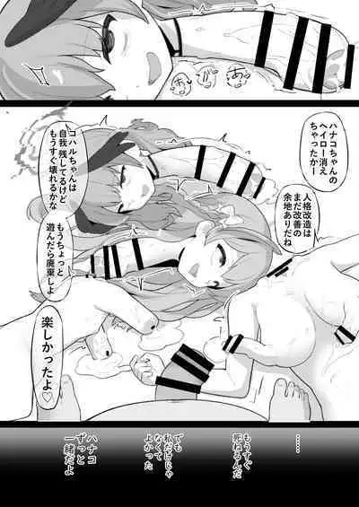 [kinoko no ousama] koharu chan ga kubichinko ni kaizousarete kawaisouname ni au hon