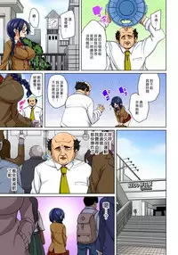 [Marui Maru] Hattara Yarechau!? Ero Seal ~Wagamama JK no Asoko o Tatta 1-mai de Dorei ni~ 1-12 [Chinese] [Den個人漢化] [Digital]