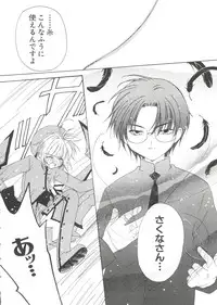 [Anthology] Naru Hina Z 2 (Various)