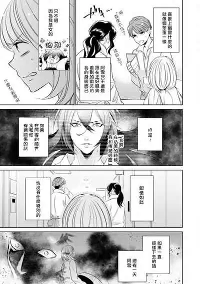 [Yu kichi] hentai ikemen yūrei ni maiban osowa rete imasu. | 每晚被變態帥哥幽靈襲擊1-4 [Chinese] [莉赛特汉化组]