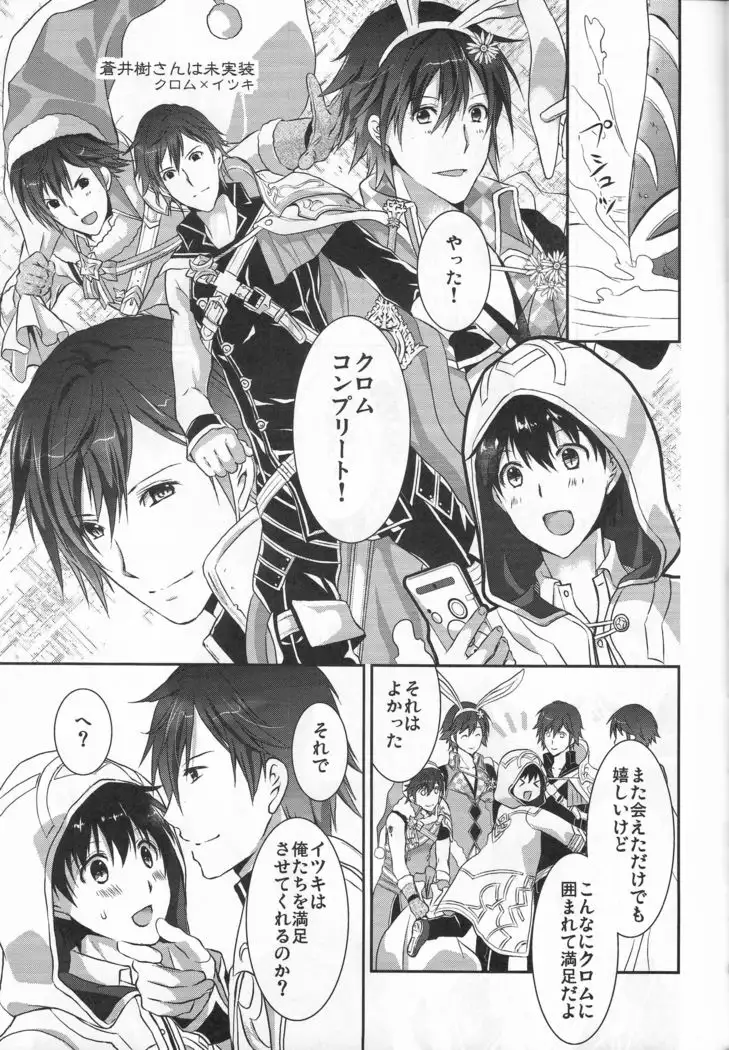 Hoshi ga yubo tobira no mukō